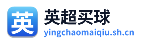 英超买球